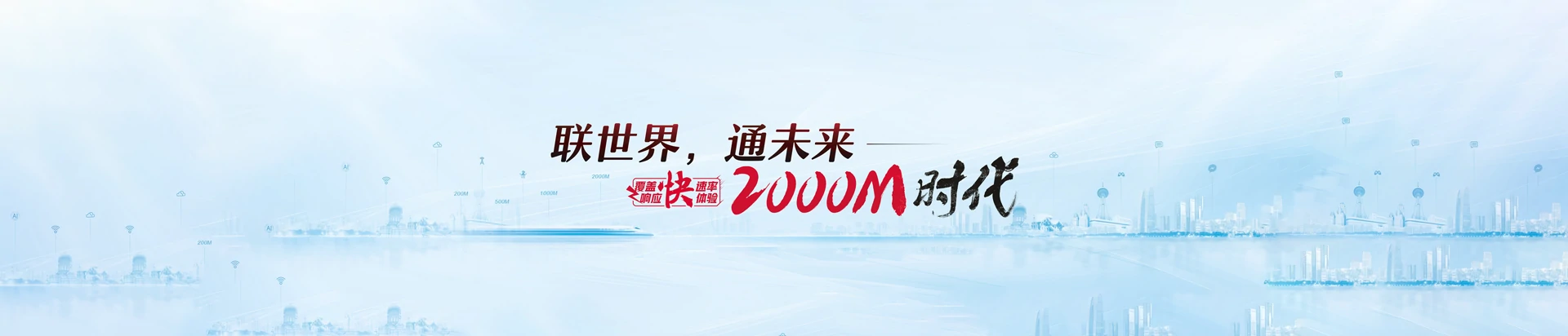 梁河县联通宽带
