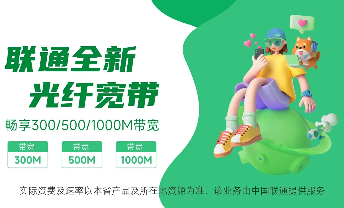 梁河县中国联通